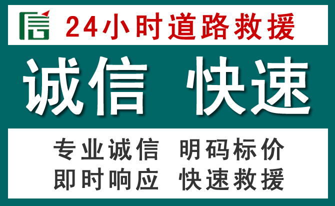 莘县汽车救援送油