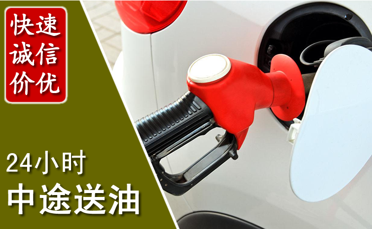 莘县中途汽车送防冻液
