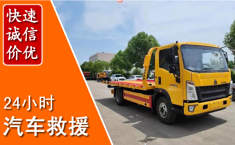莘县汽车中途送冷却液