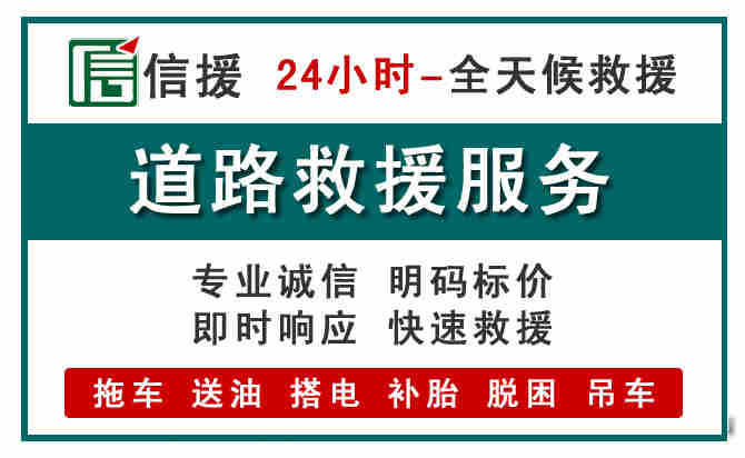莘县汽车送油救援 (1).jpg 莘县汽车送油救援 (1).jpg