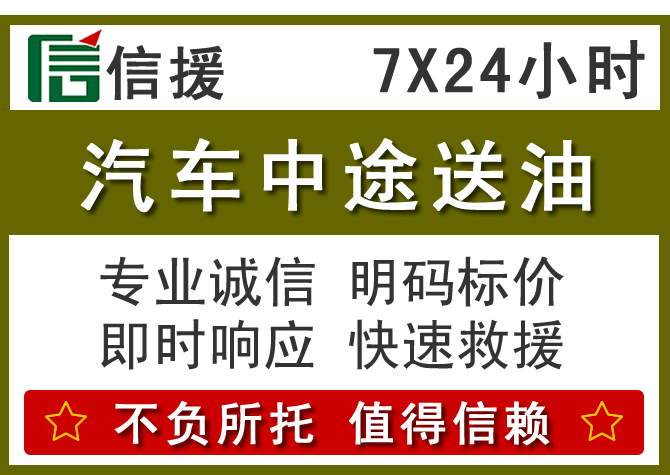莘县送油.png