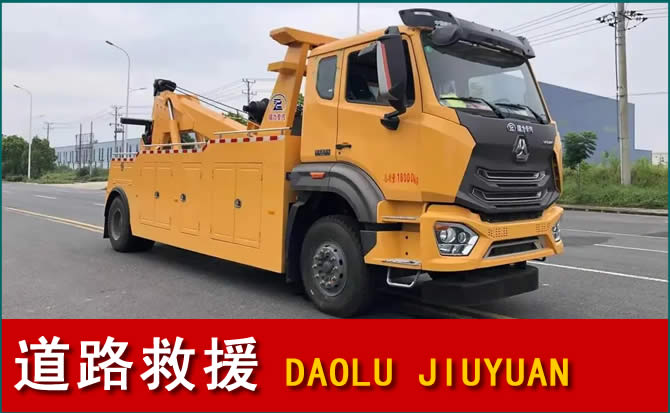 莘县道路救援汽车送水