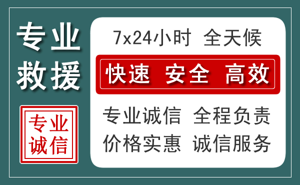 莘县汽车救援送柴油