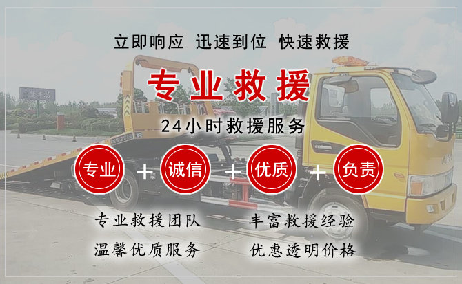 莘县汽车中途送油救援电话 莘县汽车中途送油救援电话