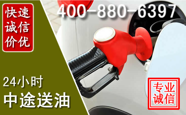 莘县汽车送油救援电话 莘县汽车送油救援电话